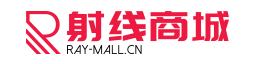 射线商城 - BBC多用户商城、B2C单用户商城、商城小程序、微商城、微分销、商城ERP系统